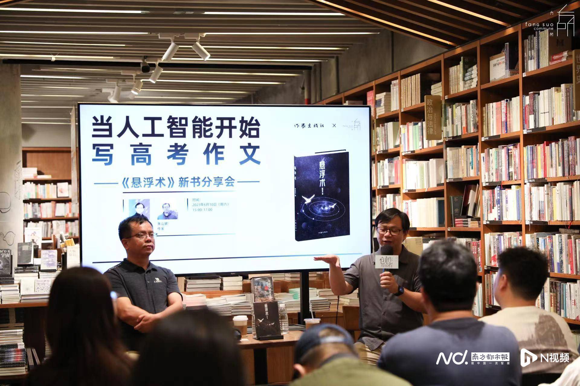 当人工智能开始写高考作文？作家陈崇正、朱山坡谈文学与未来