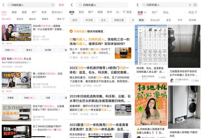 花16000元买四款扫拖机器人！科沃斯追觅石头小米谁能笑到最后？