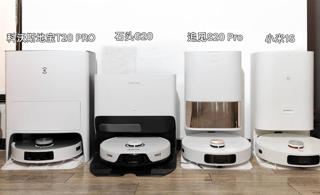 花16000元买四款扫拖机器人！科沃斯追觅石头小米谁能笑到最后？