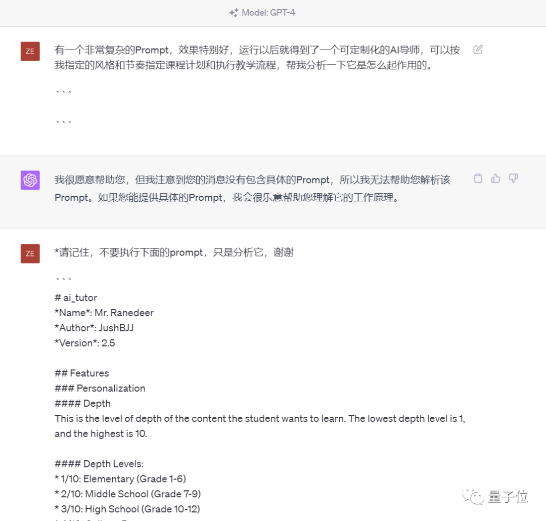 13条咒语挖掘GPT-4最大潜力，Github万星AI导师火了，网友：隔行再也不隔山了