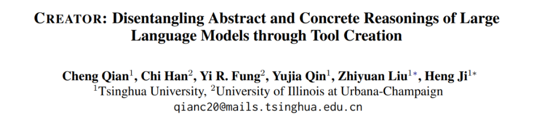 CREATOR制造、使用工具，实现LLM「自我进化」