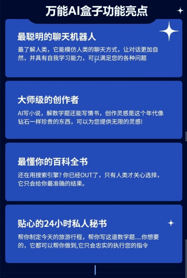 Ai智能机器人，chat-免注册登入，直接使用新版gpt4.0！