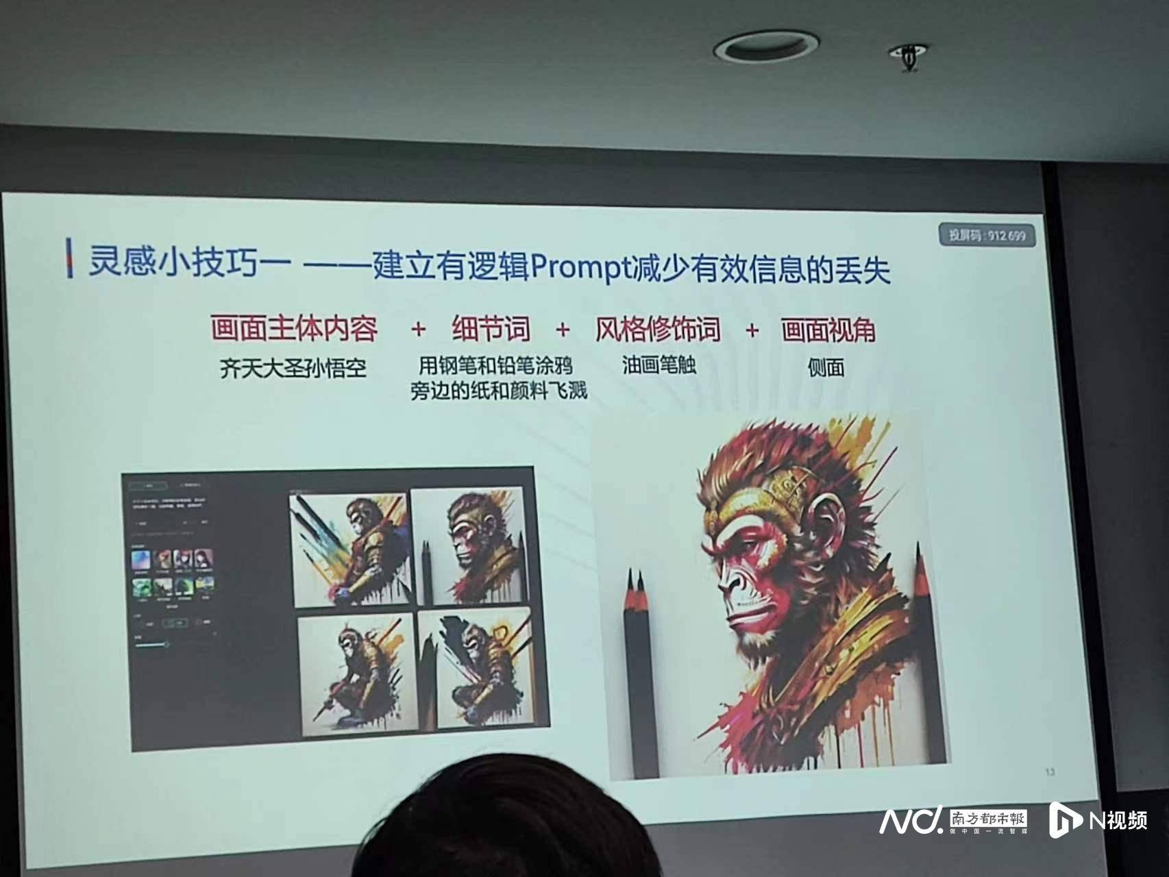 百度举办AIGC创作沙龙，现场传授AI绘画“咒语”技巧