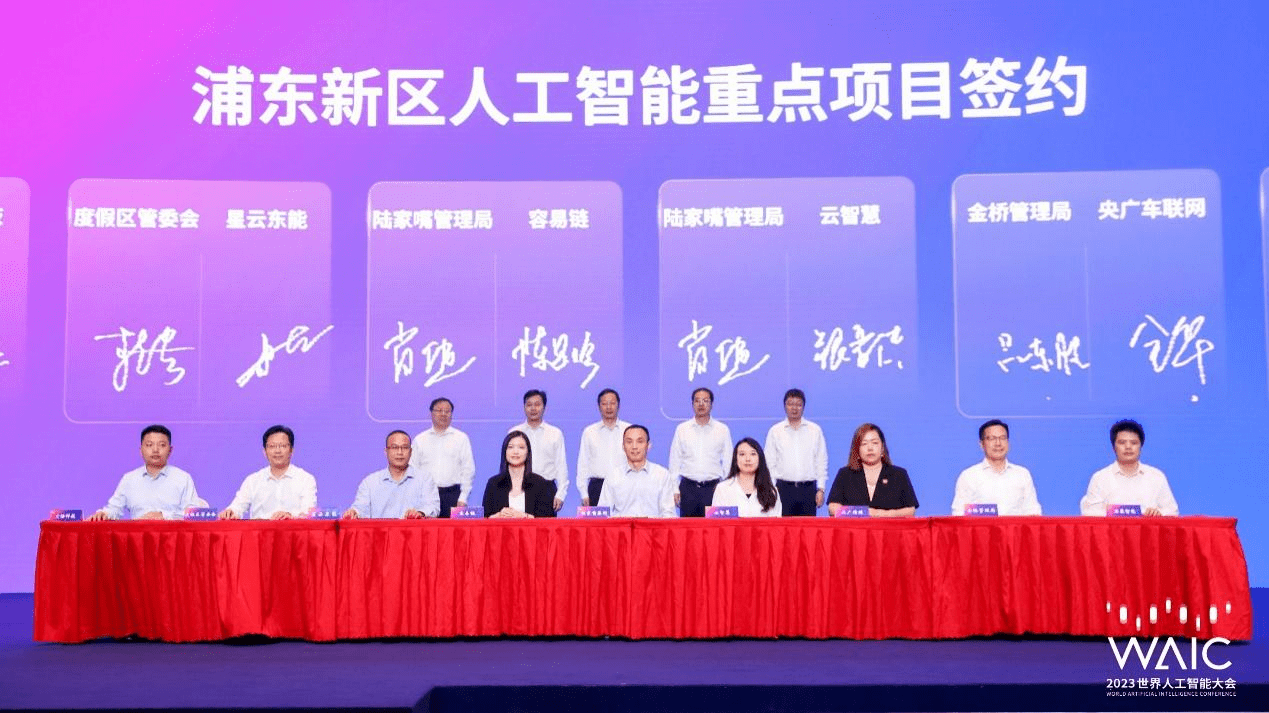 央广车联网亮相2023世界人工智能大会