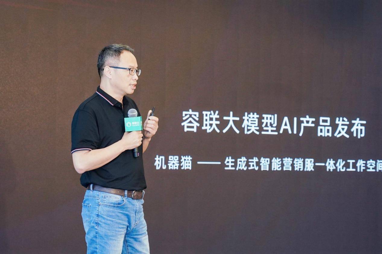 智能客服进入AI 2.0时代 容联云发布语言大模型“赤兔”