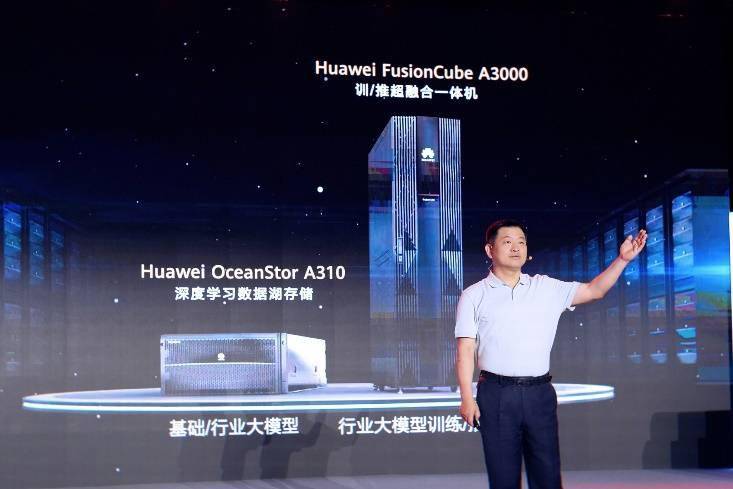 华为推出两款商用 AI 大模型存储新品，支持 1200 万 IOPS 性能