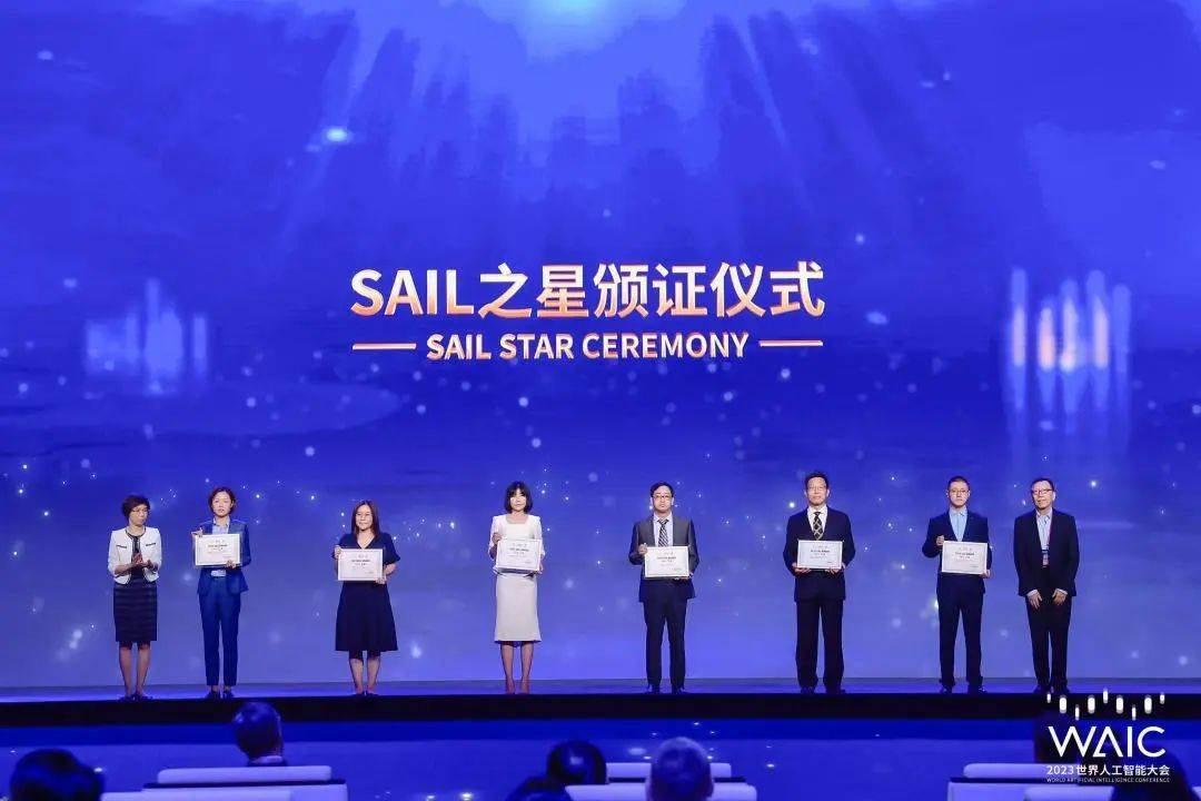 推动企业数字化转型升级！“松江智造”摘世界人工智能大会重磅奖项