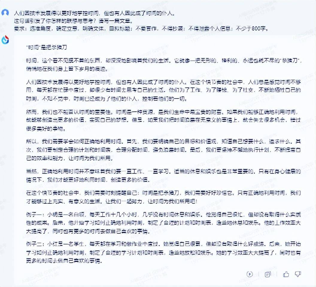 AI大模型产品集体奔赴高考考场，教育赛道的讯飞星火能赢吗？