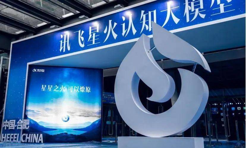 AI大模型产品集体奔赴高考考场，教育赛道的讯飞星火能赢吗？