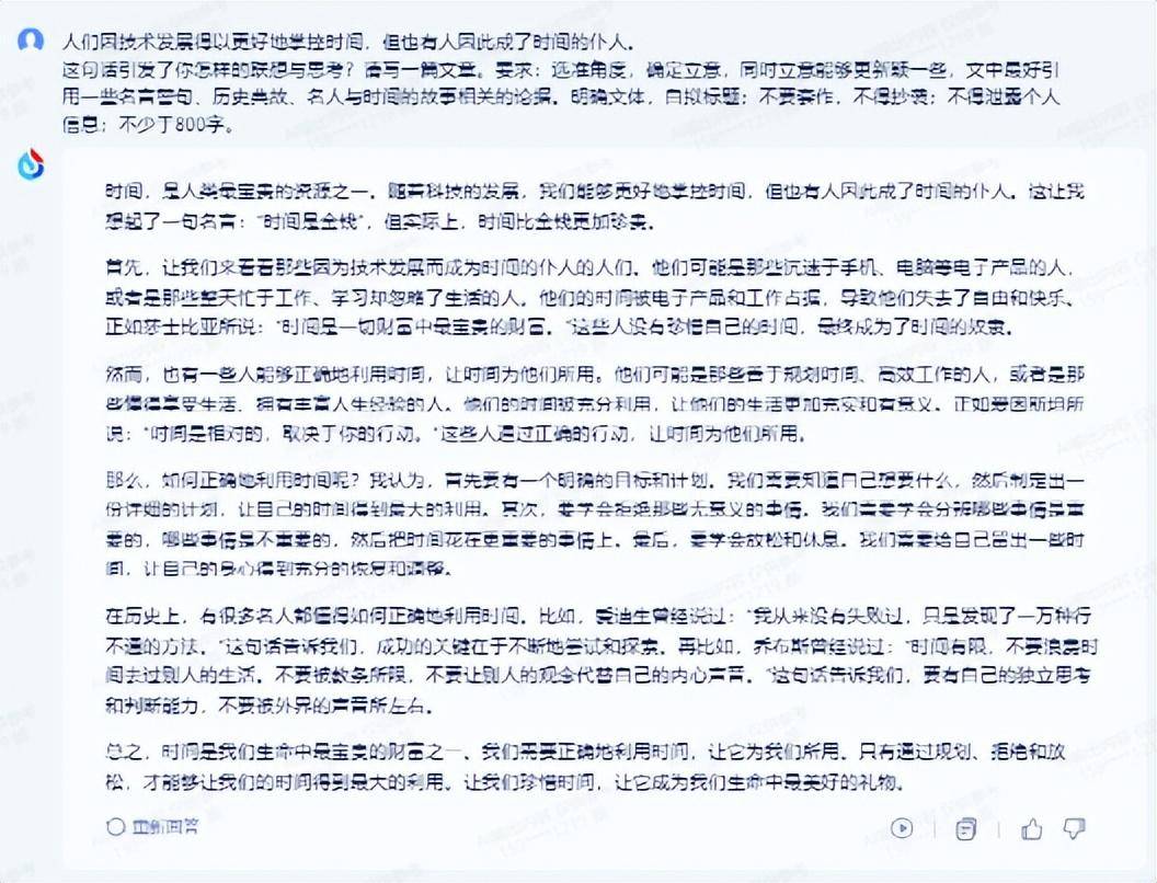 AI大模型产品集体奔赴高考考场，教育赛道的讯飞星火能赢吗？