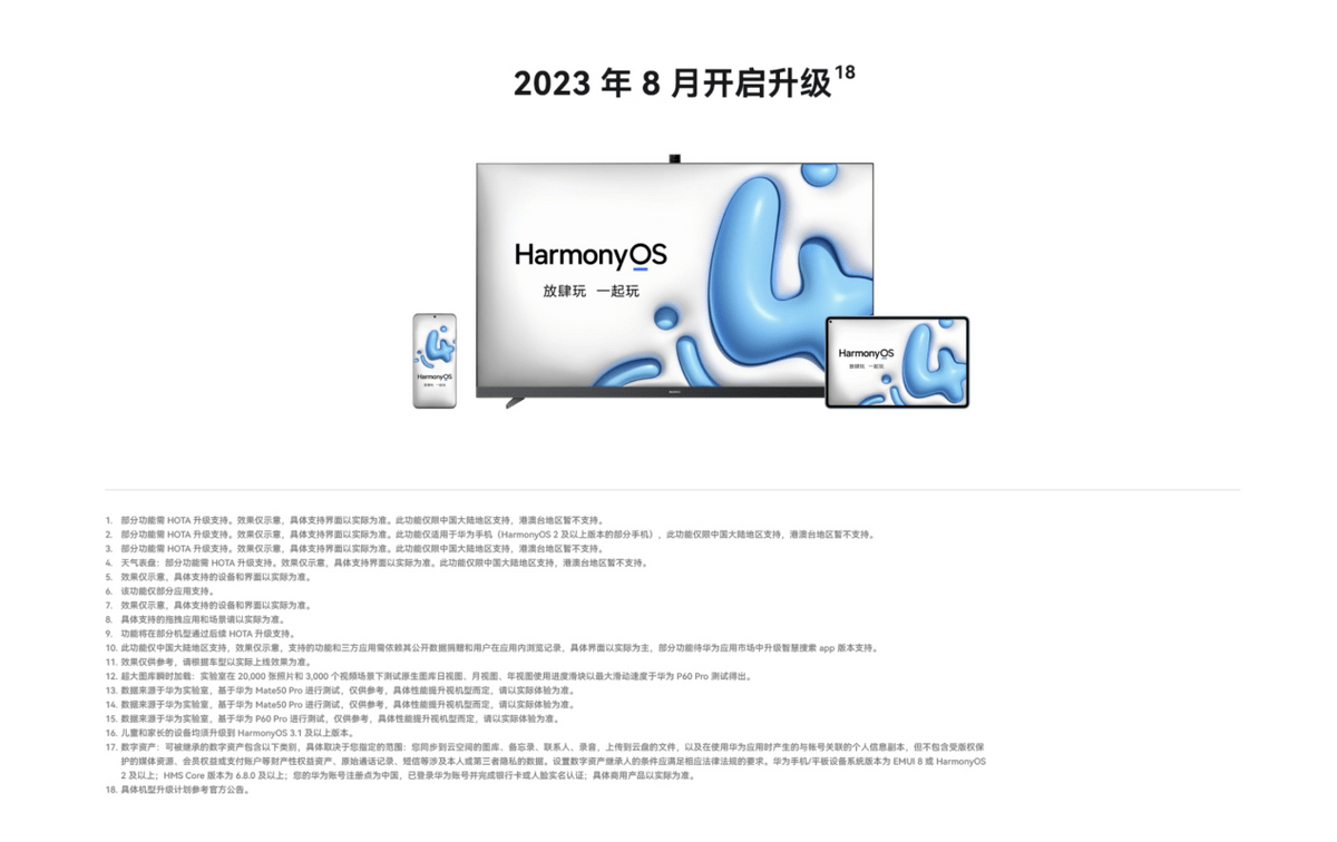亲身体验鸿蒙4：AI大模型带来的便利，告别单纯的旁观者状态