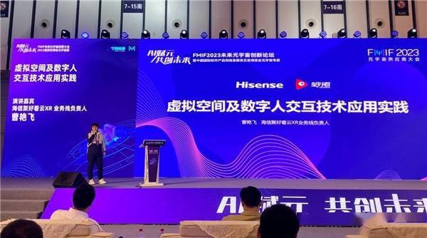 AI赋能工业数智转型，聚好看XR深耕细分价值场景