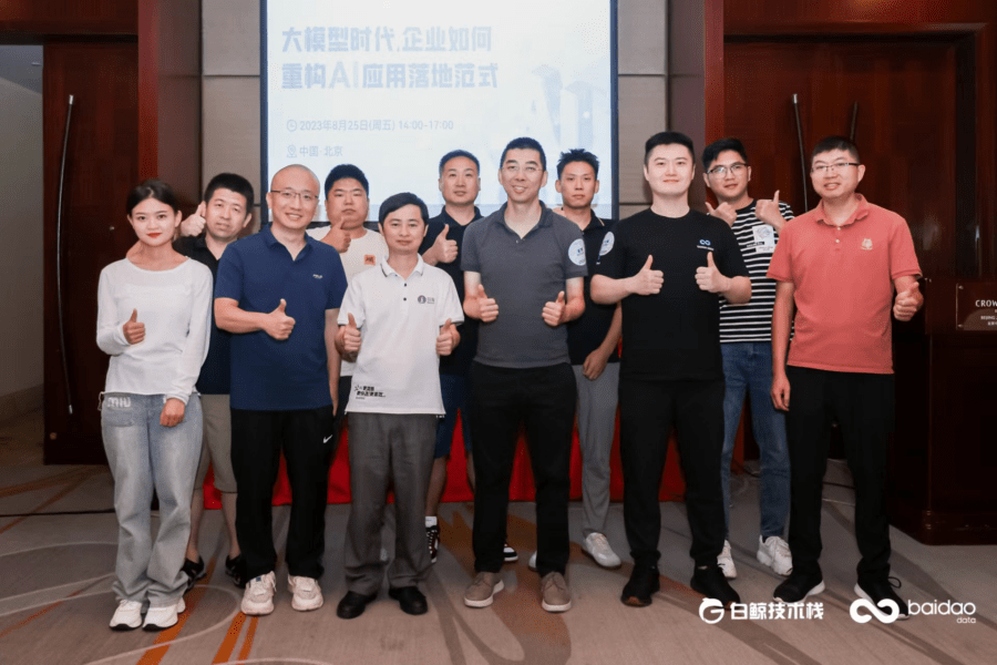 大模型时代：企业AI应用落地的重构范式与人才培育之道