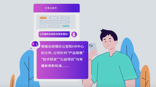 大幅提高企业培训效能，腾讯乐享AI助手正式发布！