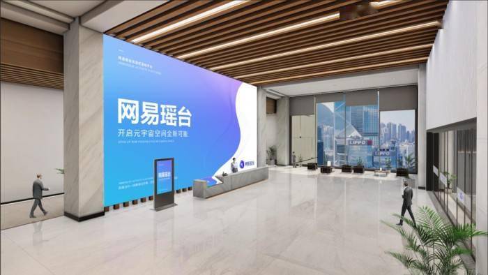 网易瑶台重磅推出AI数字员工，元宇宙+AI助力企业智慧服务
