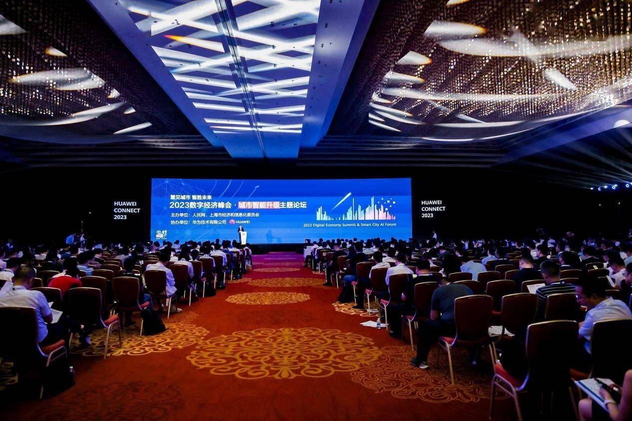 AI重塑千行万业，华为云携手伙伴共筑云上美好城市