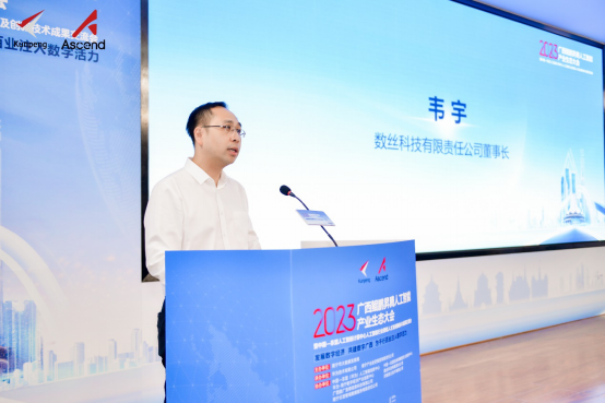 数字广西，迈向数智未来！2023广西鲲鹏昇腾人工智能产业生态大会圆满成功！