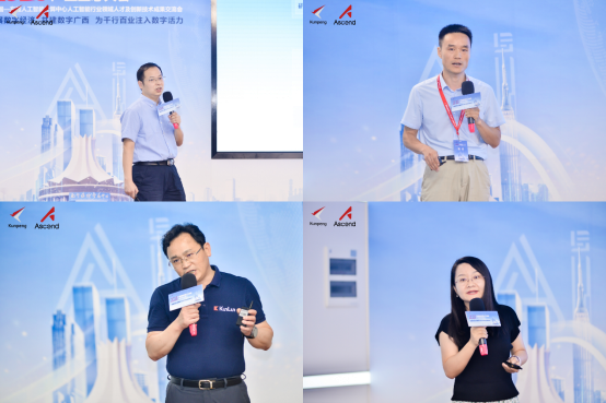 数字广西，迈向数智未来！2023广西鲲鹏昇腾人工智能产业生态大会圆满成功！