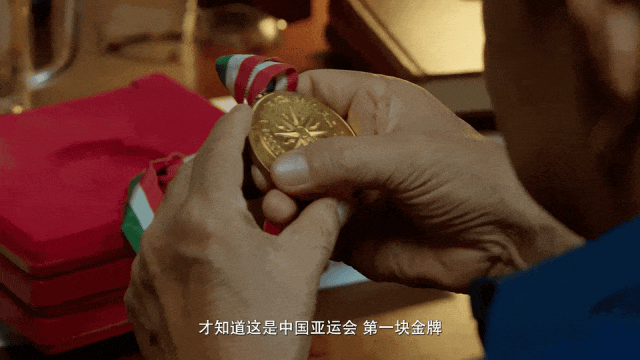 他们用AI拭去岁月蒙尘，重现半个世纪前中国亚运首金记忆