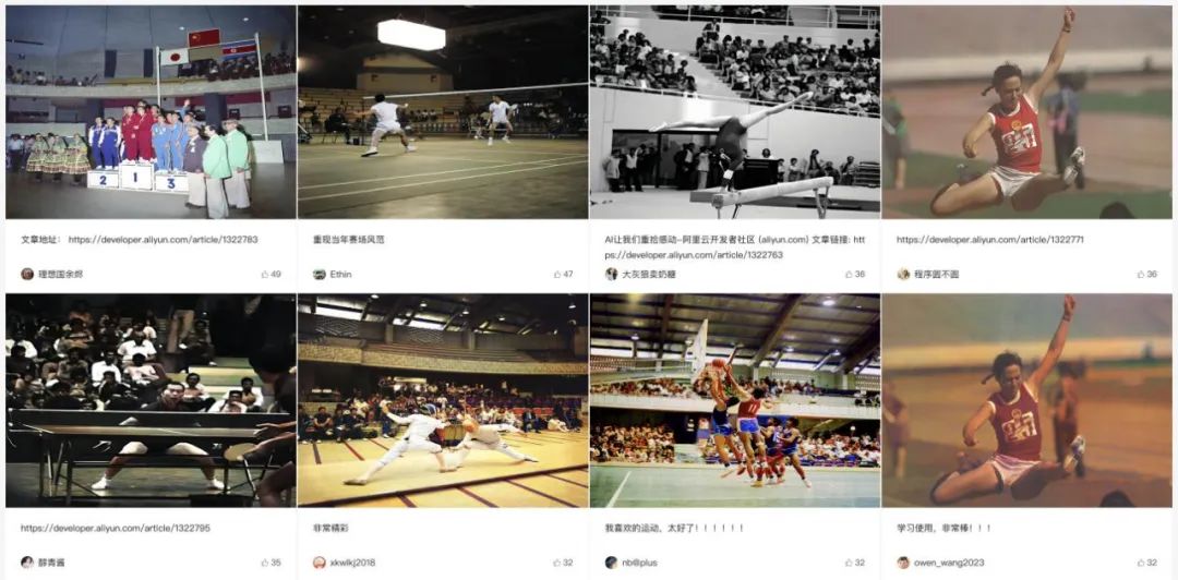 他们用AI拭去岁月蒙尘，重现半个世纪前中国亚运首金记忆