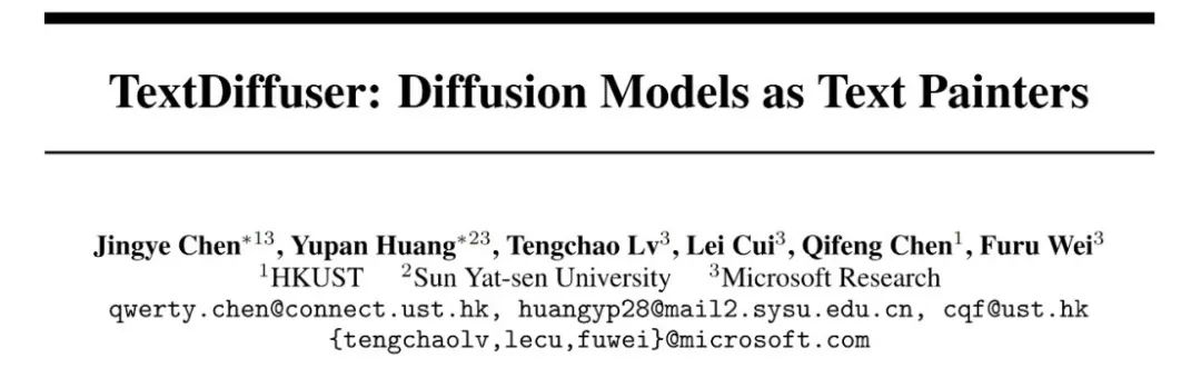 新标题：TextDiffuser：无惧图像中的文字，提供更高质量的文本渲染