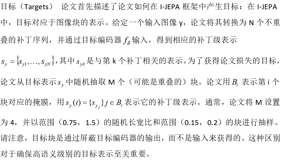 【论文解读】基于图的自监督学习联合嵌入预测架构