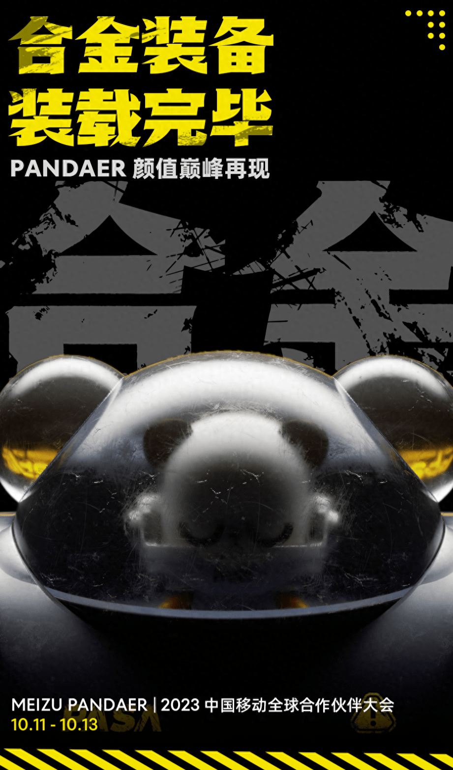 AI加持，魅族20PRO和Flyme丝滑流畅堪比德芙