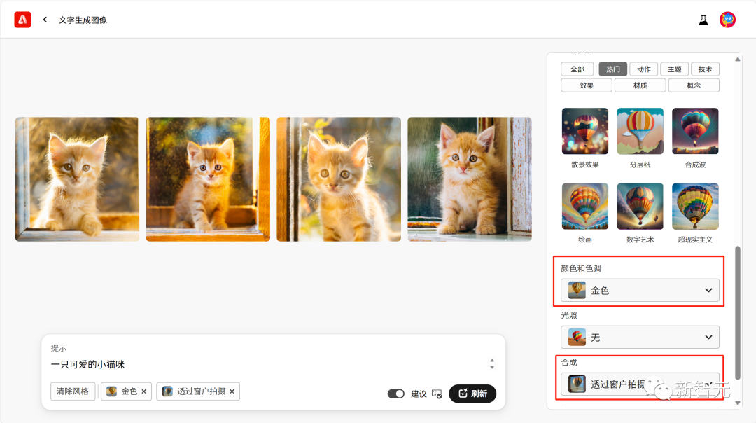 PS+AI生图一步完成，效果惊人！Adobe Firefly 2重磅更新：模型全面升级，矢量图完美支持