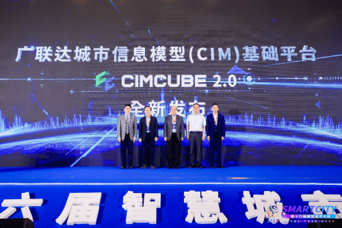广联达推出CIMCUBE2.0升级，引领数字城市未来发展，融合AI技术