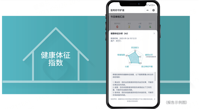 鲁邦通与百度智能云合作，将AI大模型广泛应用于工业互联网场景