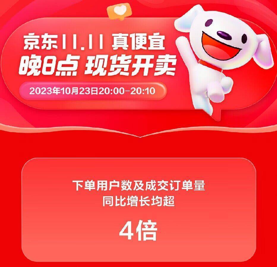 早资道 | “京东11.11”昨晚8点现货开卖；爱奇艺推出ai搜索