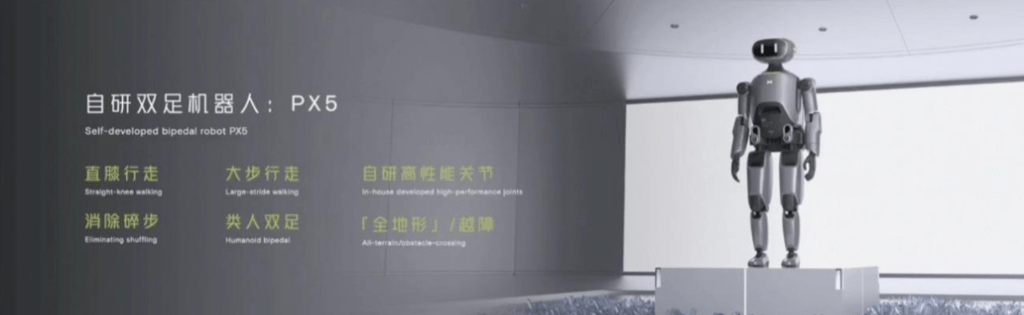 小鹏科技日“放大招