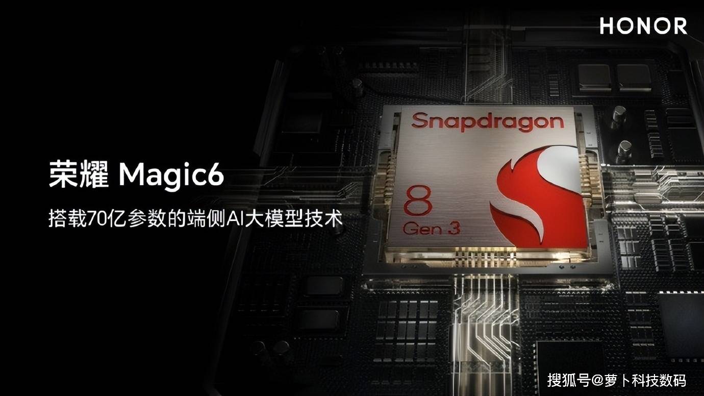 荣耀Magic6官宣支持自研70亿端侧AI大模型，网友直呼：创新力拉满
