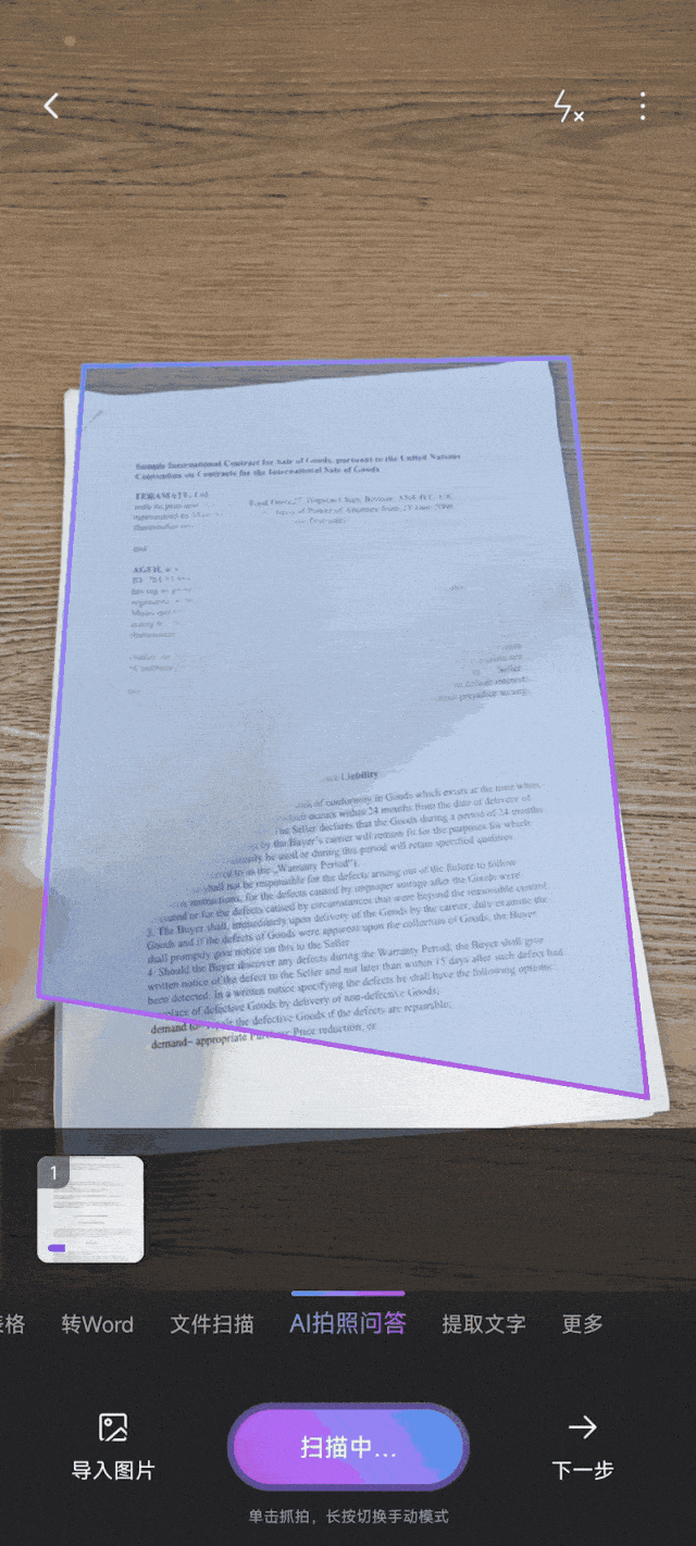 小米14终于支持WPS AI确认！