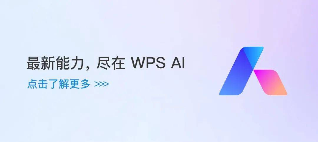 小米14终于支持WPS AI确认！