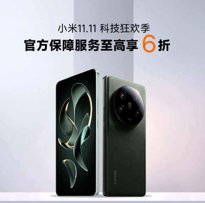 小米双十一官方保障服务至高 6 折，Micare 无忧版 7 折优惠