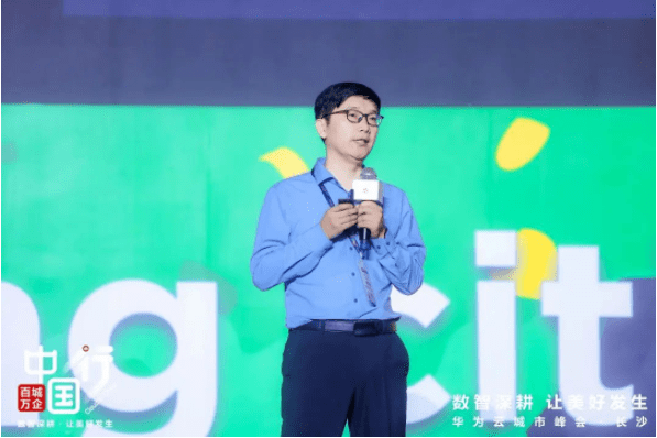 拓维信息亮相华为云城市峰会2023长沙站，共探智慧城市AI赋能新机遇