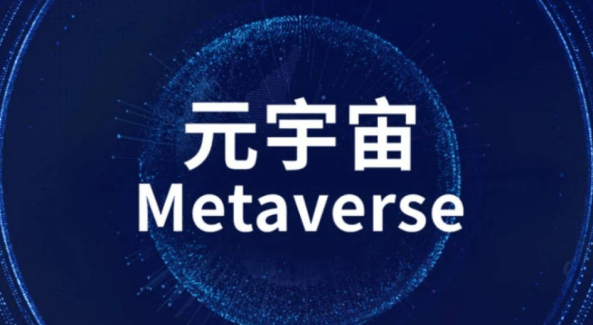 首个“元宇宙城市”展厅在大湾区亮相，展示多种核心技术应用
