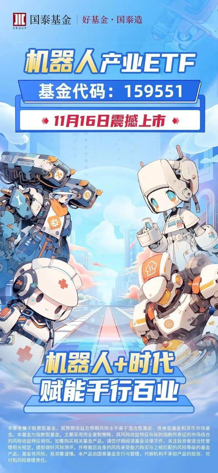 下一个颠覆性产品，为什么机器人产业如此重要？–机器人产业ETF上市