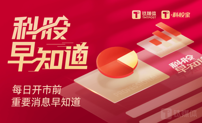 钛媒体科股早知道：首款基于开源鸿蒙的人形机器人发布，鸿蒙生态赋能千行百业相关设备已超7亿台