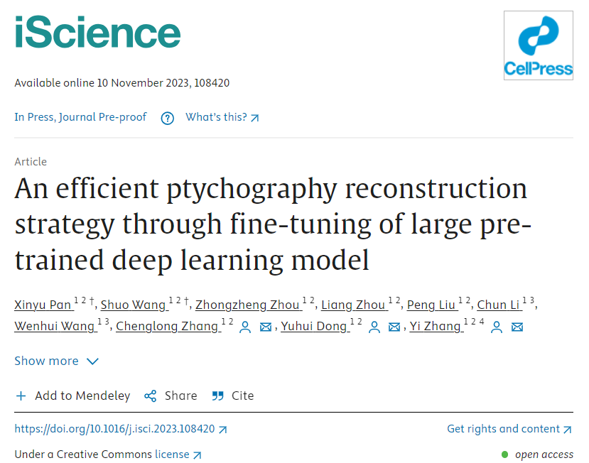 中国科学院团队利用AI大模型训练技术解决同步辐射海量数据处理