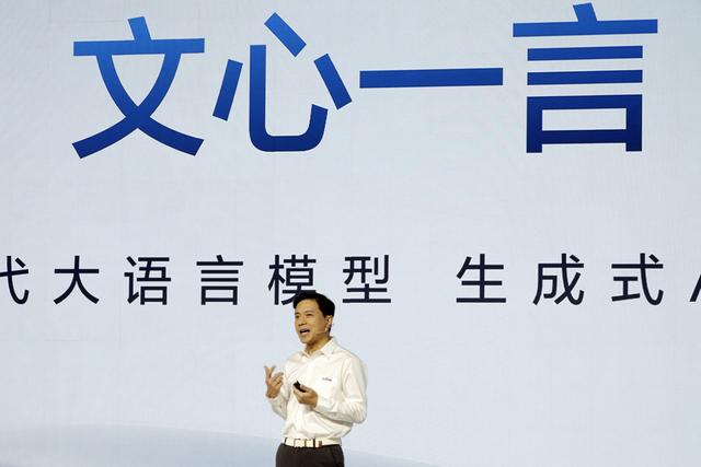 百度Q3财报：大模型和AI原生应用表现出色，营收和利润均超过市场预期