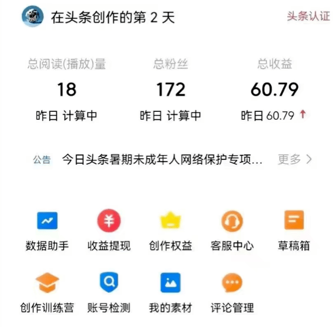 AI撸收益，5分钟1篇，轻松日入300+