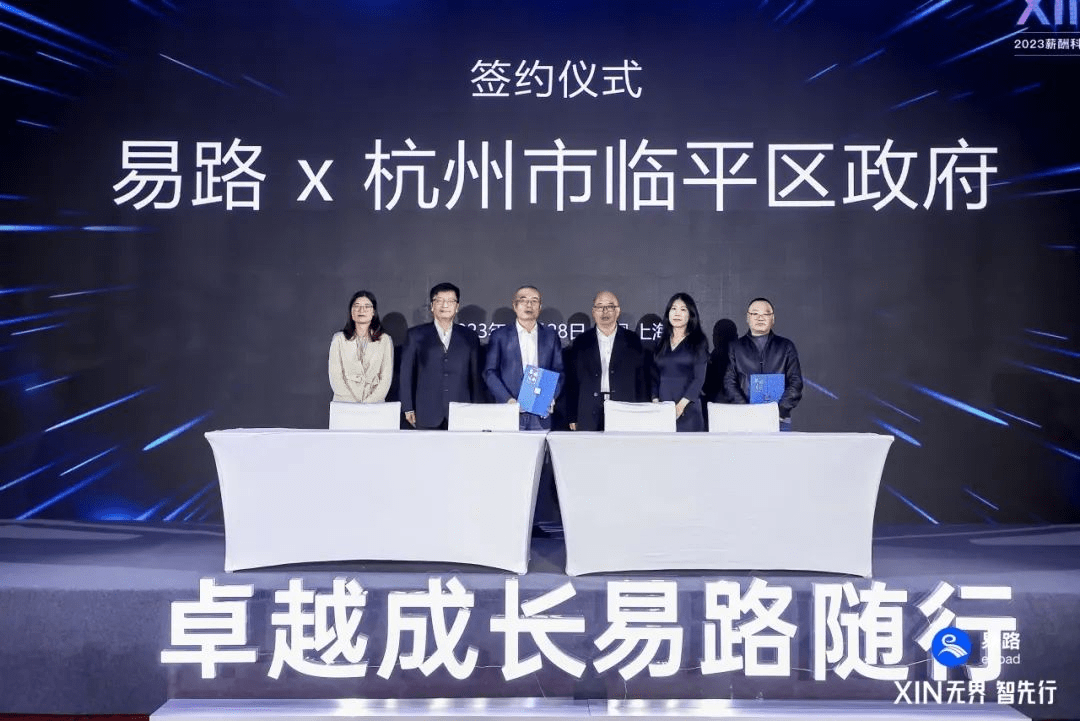 引领人力资源数智化先行：易路2023年度峰会AI和薪酬双对焦的“XIN”思潮