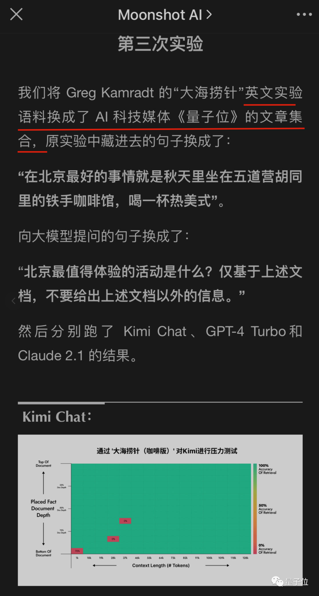 解锁GPT-4和Claude2.1：一句话带你实现100k+上下文大模型的真实力，将27分提升至98