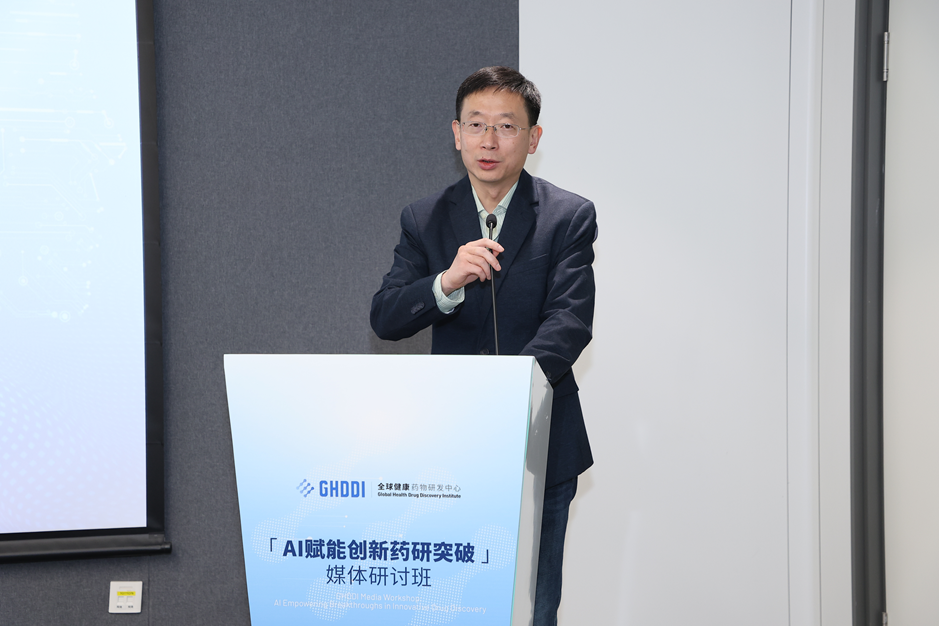 GHDDI与微软研究院科学智能中心达成合作，联手通过AI革命性赋能新药研发