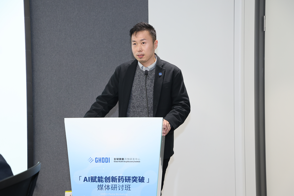 GHDDI与微软研究院科学智能中心达成合作，联手通过AI革命性赋能新药研发