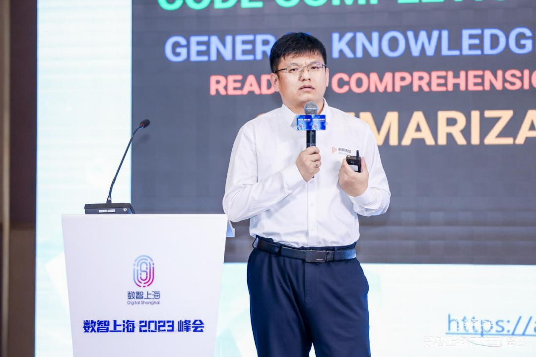 “数智说”生成式人工智能创新应用助力千行百业论坛圆满举行