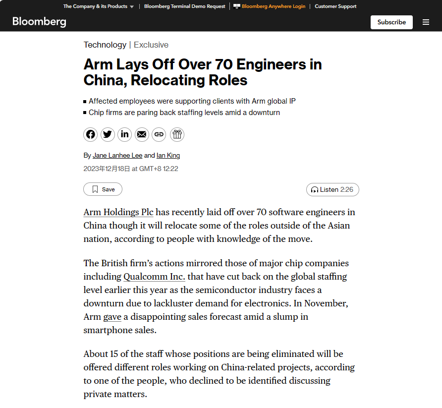 Arm计划在中国进行重组，裁员70多名工程师