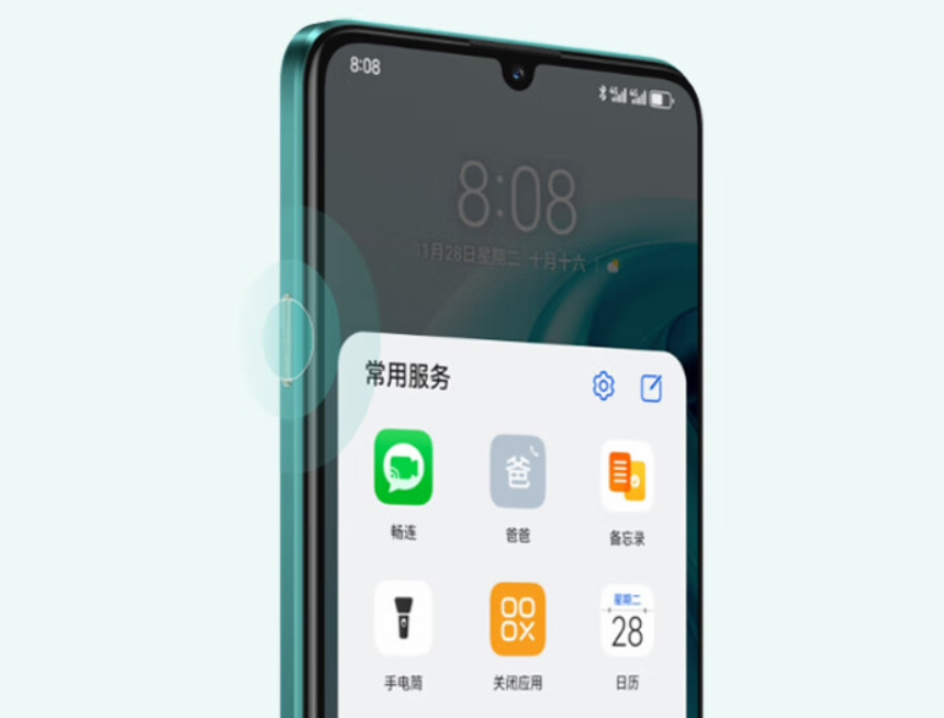 1199 元起,超长续航的华为畅享 70:6000mAh 大电池 + 畅享 X 键 + HarmonyOS 4